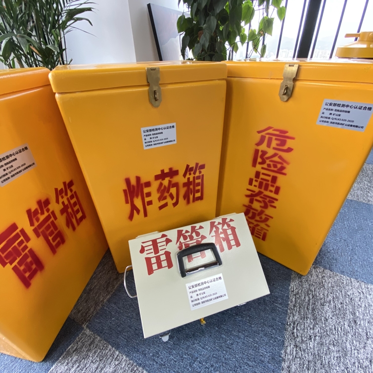 梁溪火工品存放箱 手提式雷管炸药箱的材质特性与标准规格解析